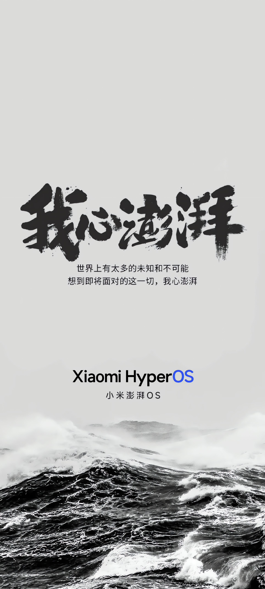 我心澎湃～看看小尾巴～小米科技