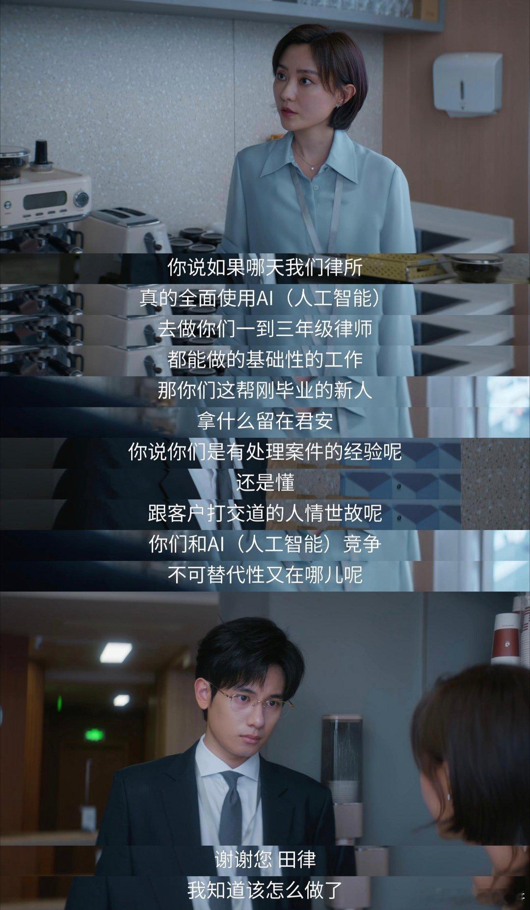 00后职场第一剧 追《即刻上场》总忍不住共情！颜菲为目标努力的样子，江晨专注事业