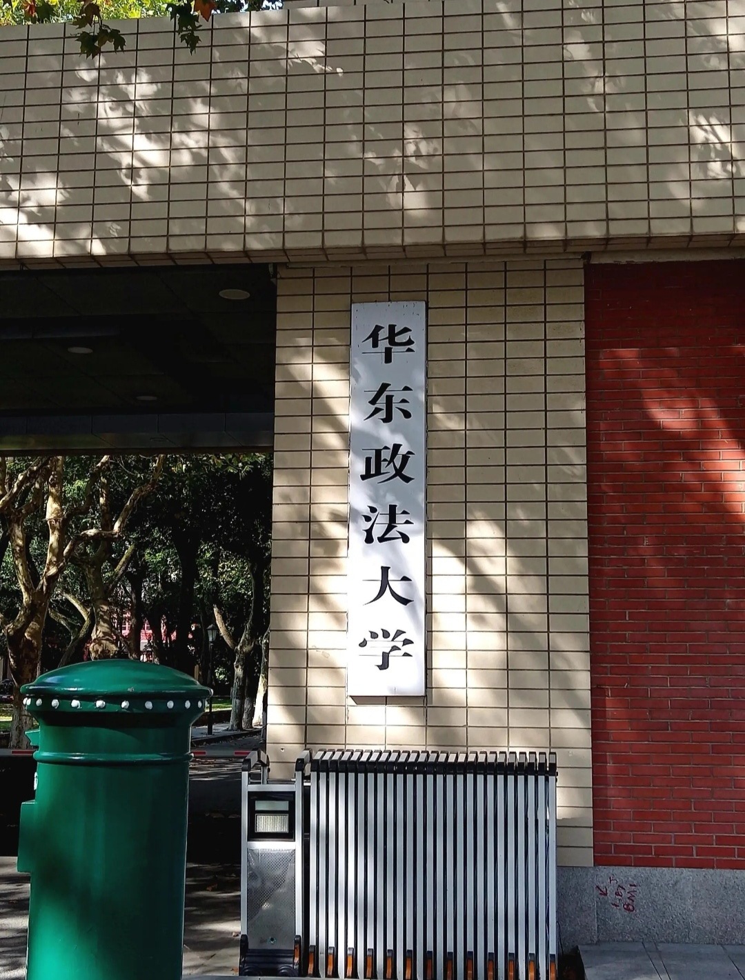 华东政法大学的学生你们一定要赢！