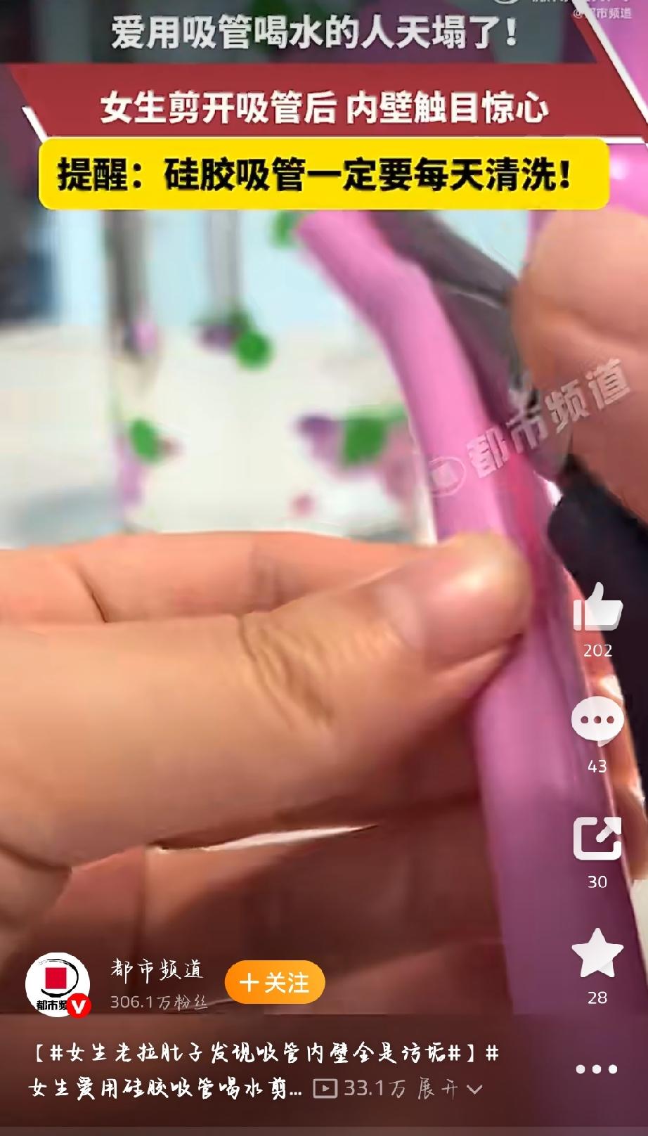 近日，浙江。女生平常用硅胶吸管喝水，最近发现自己老拉肚子，剪开吸管一看，内壁全是