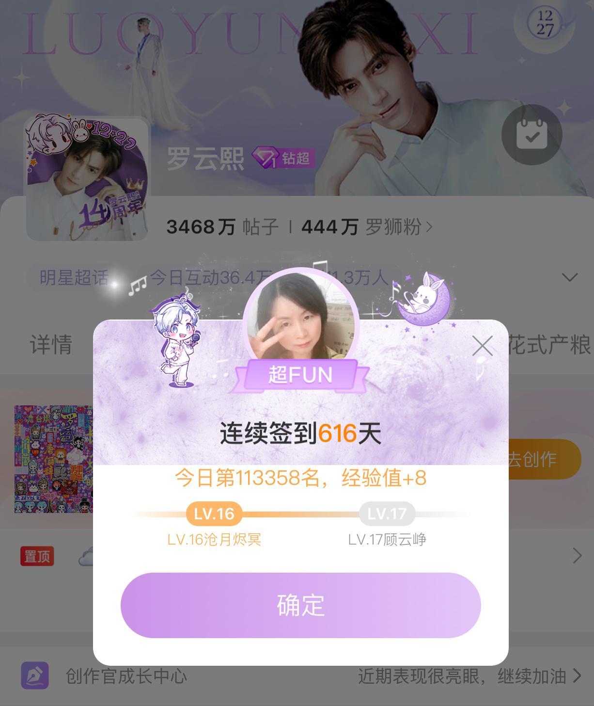 啊啊啊今天罗云熙超话签到好可爱！[憧憬] 