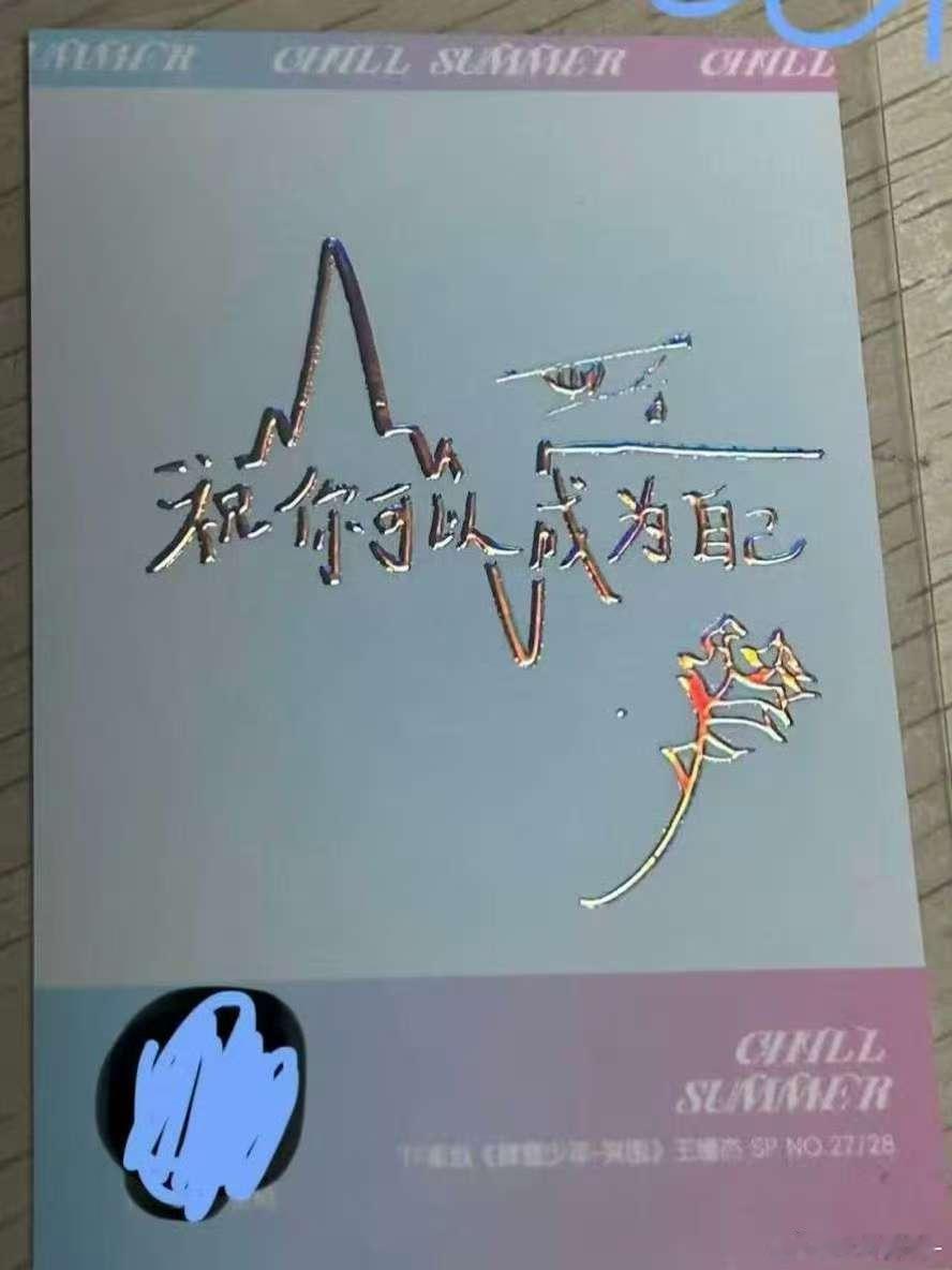 你应该对王橹杰的爱 远大于对任何对家、任何同事、任何CP的恨 