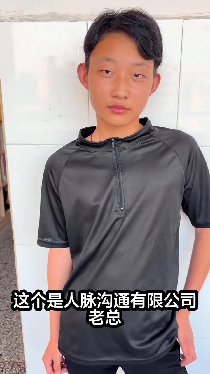 每班都有几名商务男孩，来看一下我们班的商务男孩。
这个是人脉沟通有限公司老总薛总