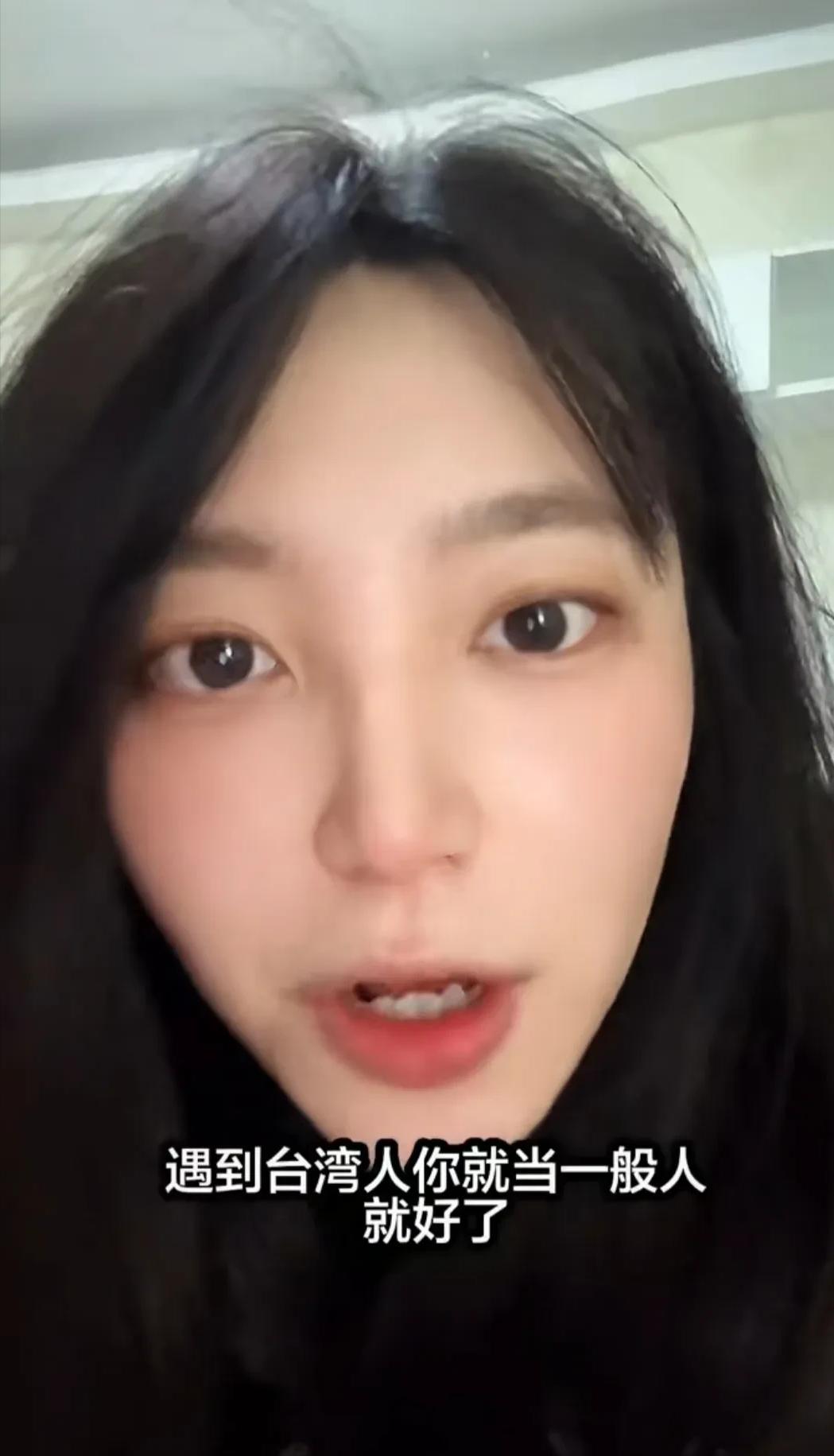 真敢说！10月21日，一个台湾妹子，当着镜头劝大陆网友别对台湾人太热情，说热情会