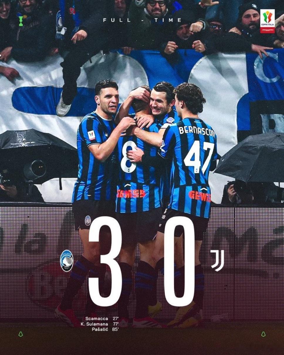 一觉醒来 亚特兰大3球完胜尤文图斯亚特兰大3比0尤文图斯热点现场 亚特兰大晋级了