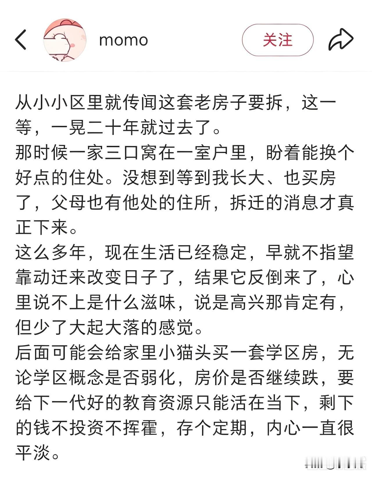 在上海，等了20年才等来拆迁，是一种什么样的体验？