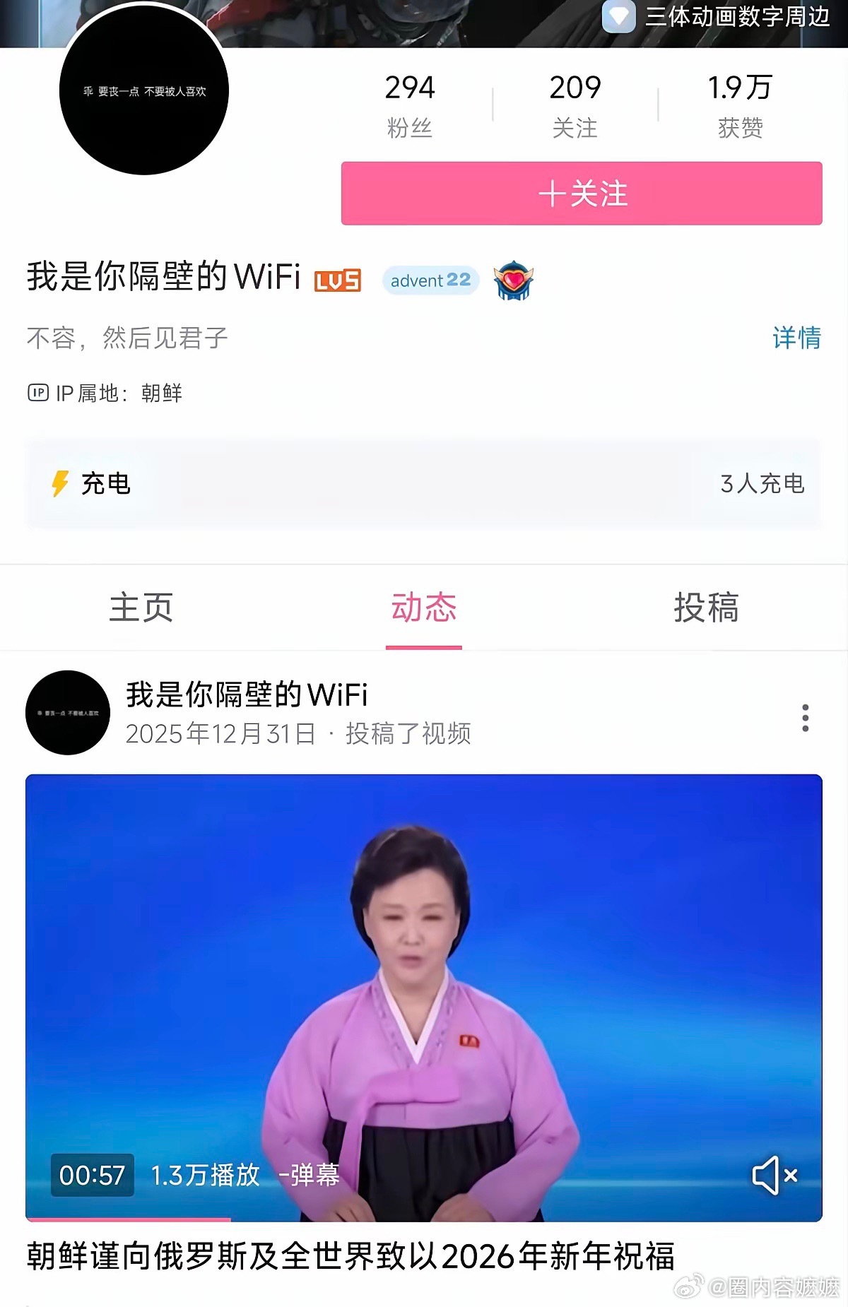 第一次看到IP是朝鲜的网友，朝鲜普通人现在能上网了？ 