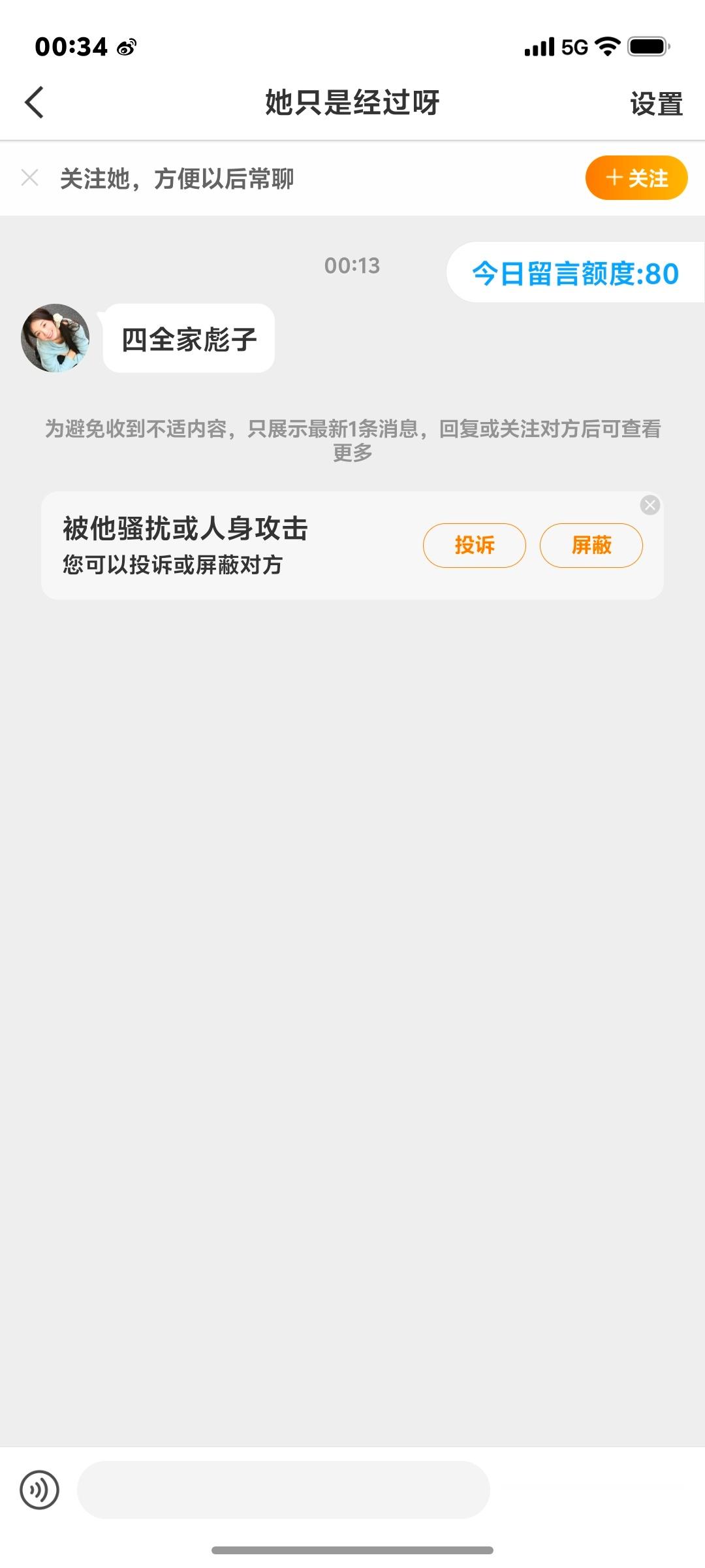 撸撸粉素质也就这样了吧我惹你们没网页链接网页链接