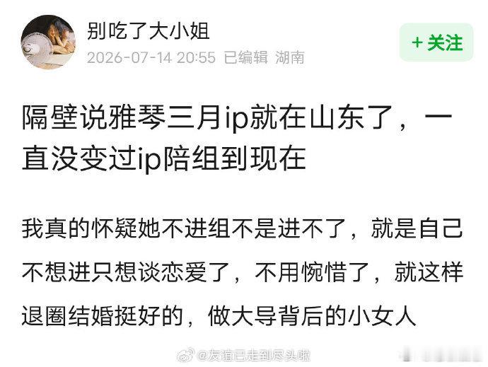 曝张雅钦没演十日终焉张雅钦从4月开始一直在陪组张雅钦四月起留守剧组全程陪伴，到头