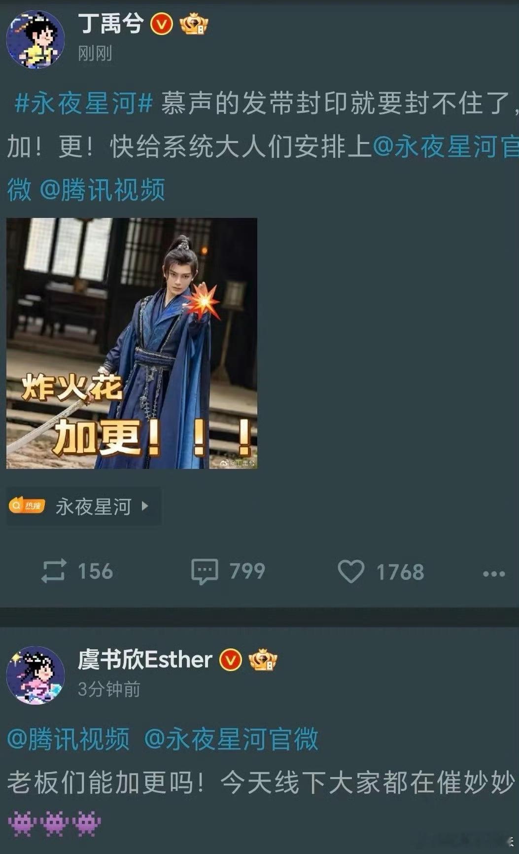 永夜星河肯定会加更的，这都是提前商量好的。 ​​​