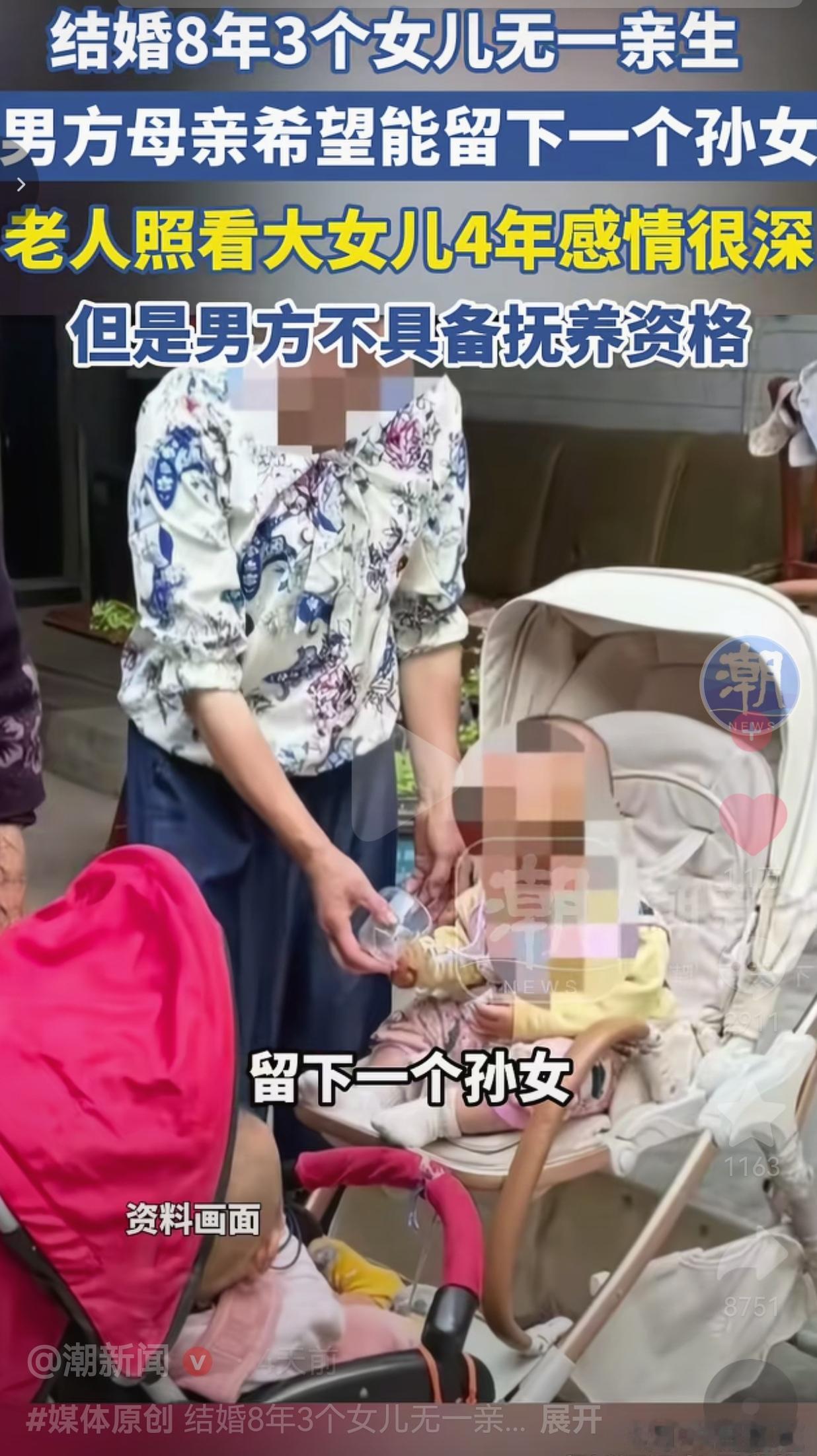 陕西汉中的韦先生，2018年和妻子登记结婚。婚后八年，妻子接连生下三个女儿，大女