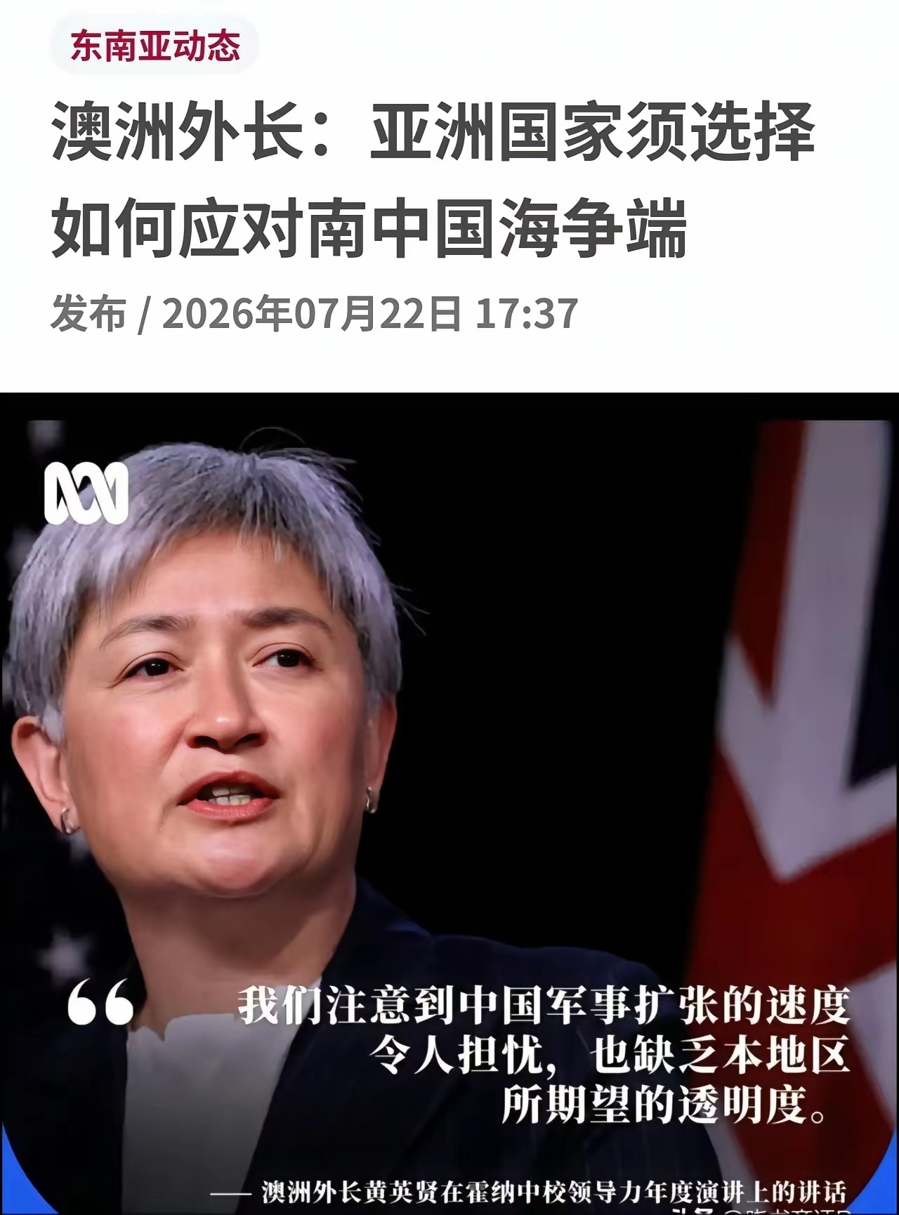 这个有着华裔血统的澳大利亚外长，举手投足间都带着对华的仇视。 