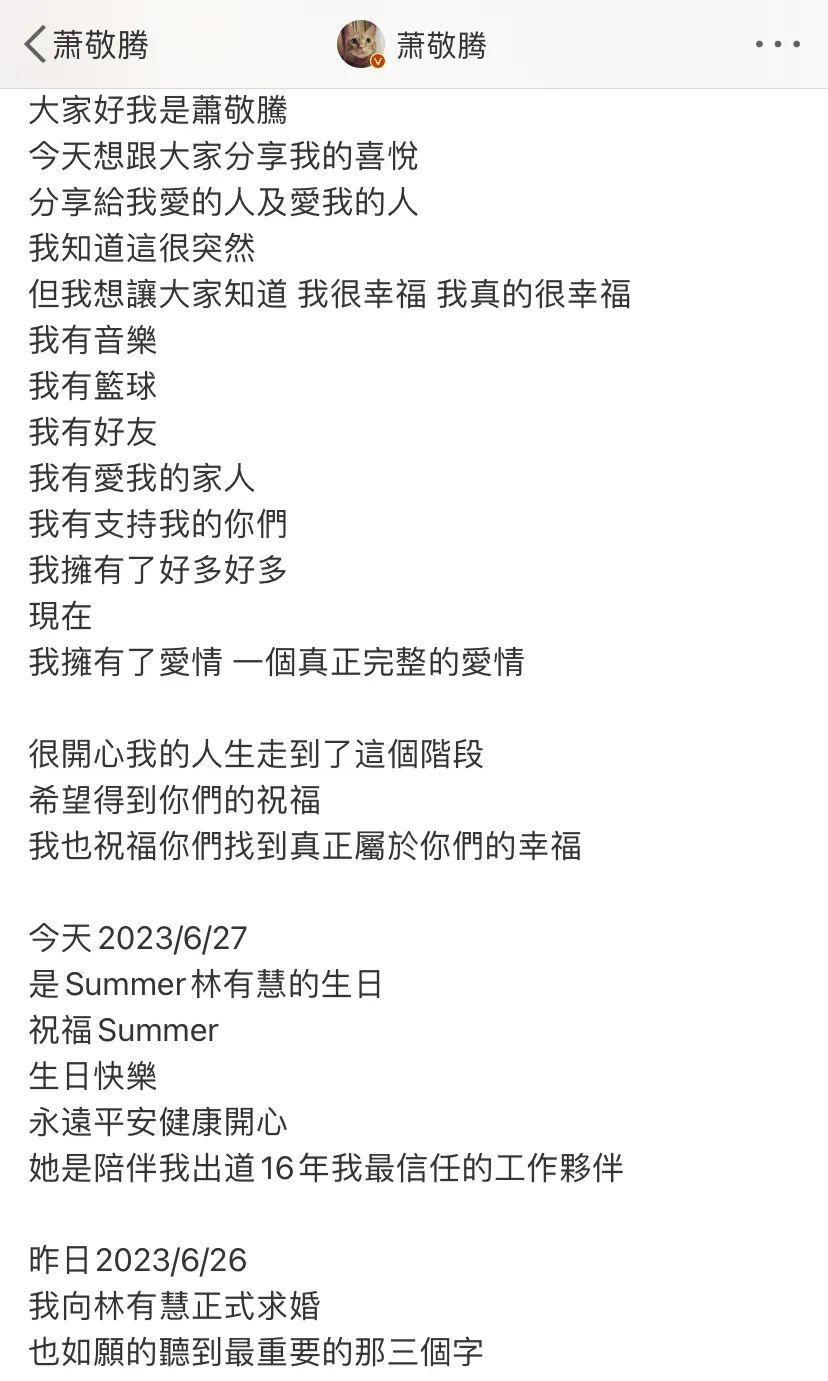 37岁萧敬腾和51岁林有慧举办婚礼！最新婚纱照和拍摄花絮曝光
在金秋十月的13日