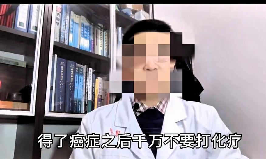 大白竟然说
人财两空是对的
因为癌症不能被治愈
化疗可以延长一年寿命
化疗可以减