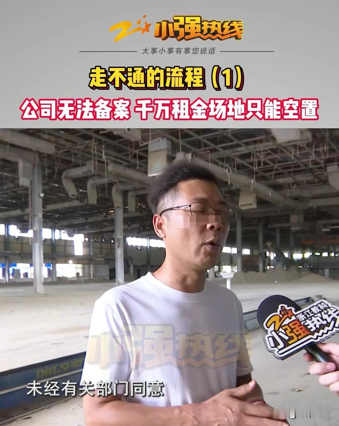 浙江杭州，男子办了一家环保科技公司，专门做渣土分拣，他租了2万多平方米的工厂，每