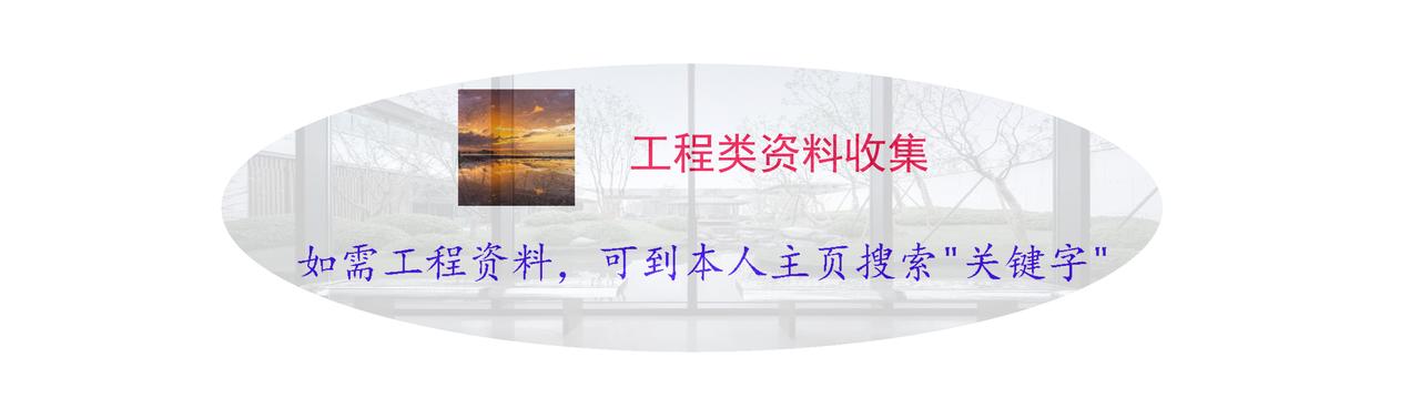 临时用电JGJ46强制性条文解释，PDF直接下载