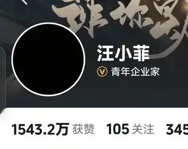 汪小菲，抖音又双换黑头像了。网友：男人三分醉，演到你流泪

[捂脸]一地鸡毛的婚