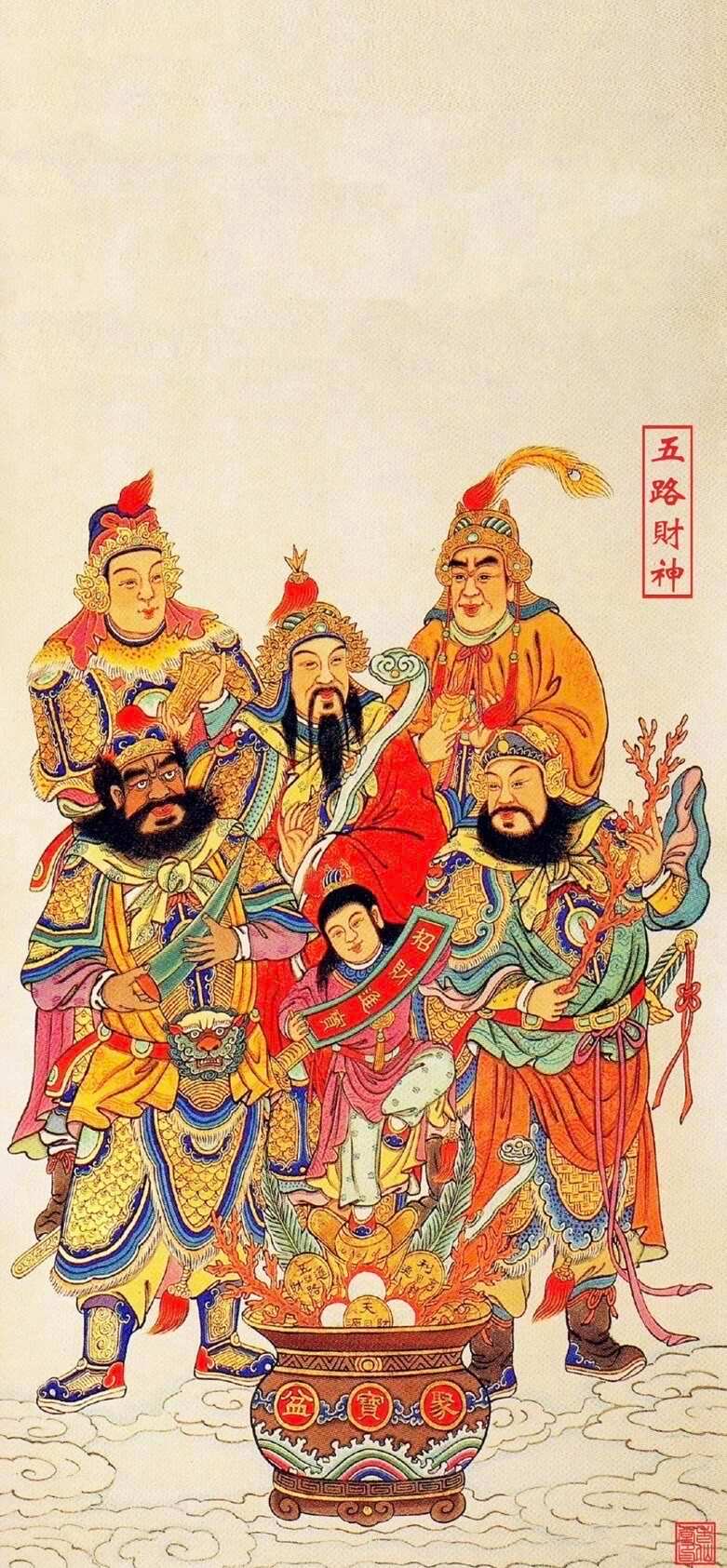 五路财神保佑，来稳稳接住 