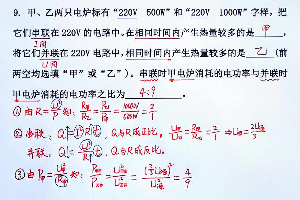 这道电学题，很多初中生做着做着就错了！
第三问出错率极高，你能顺利解决吗？