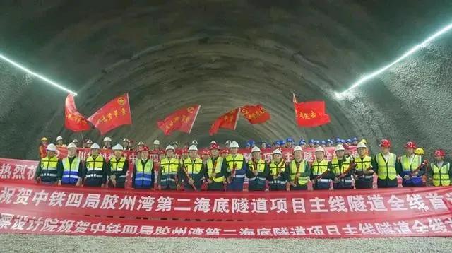近日，由中铁四局承建的山东青岛胶州湾第二海底隧道项目黄岛端陆域段北线顺利完成贯通