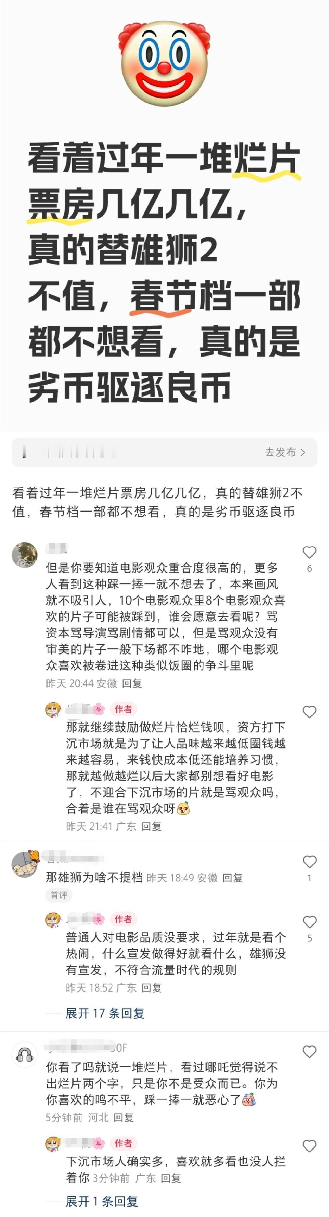 🈶XXN说，肖战主演的射雕不如雄狮少年2。由于我两部电影都没看过，同时也想保持