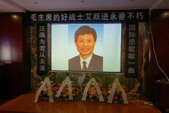 2016年4月21日，艾跃进教授逝世。九周年[蜡烛] ​ ​​​