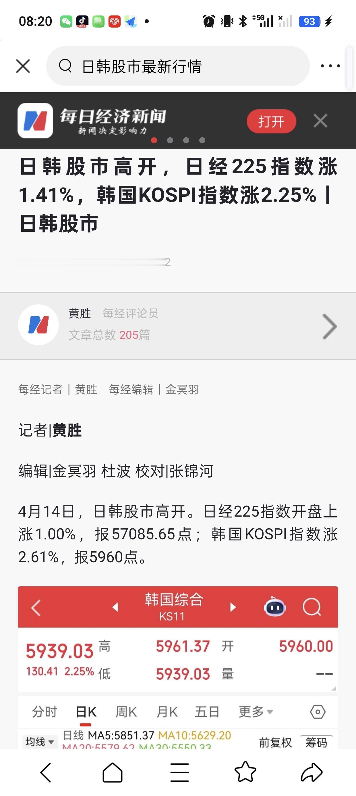 A股。今天会不会引爆市场，日韩早盘高开，外围再次大涨，大A给我冲，冲破天际。
日
