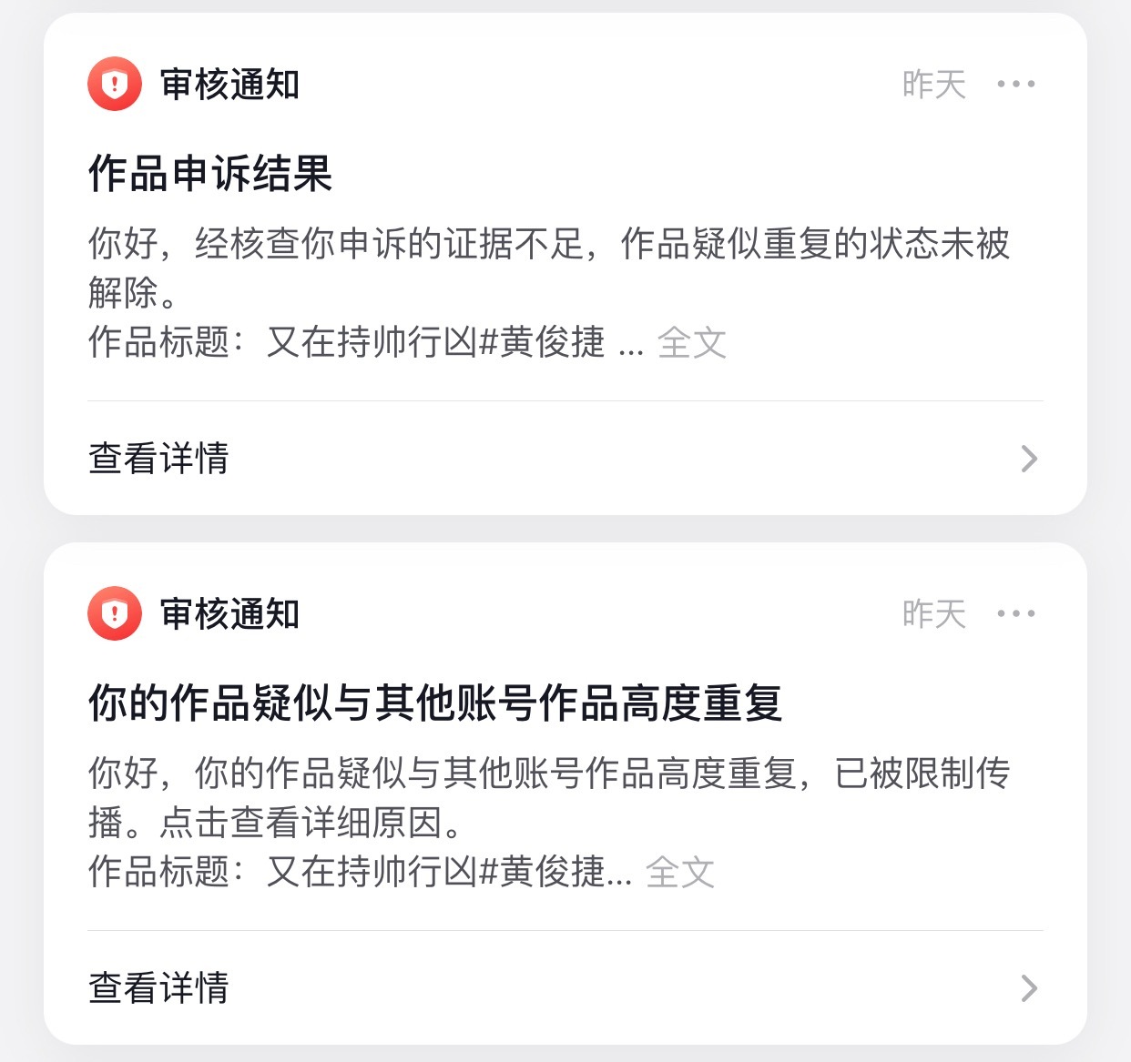 抖音你妹的你没有心 