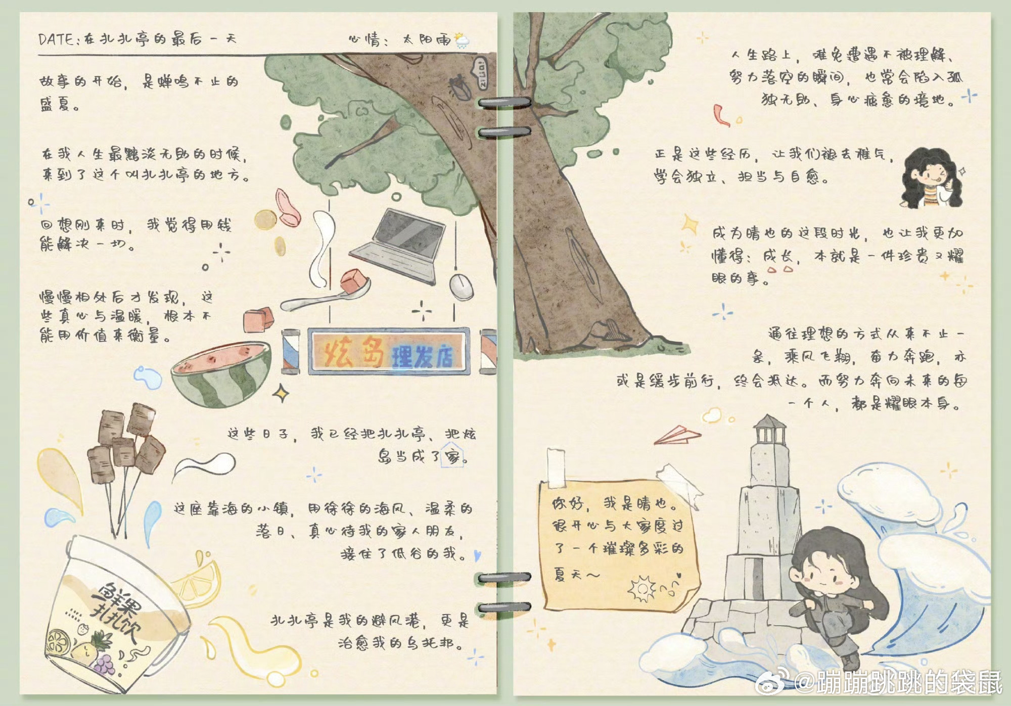 看耀眼团综才发现，关晓彤画画好棒。真没想到剧播完她发的卡通人物小结是自己写和画的