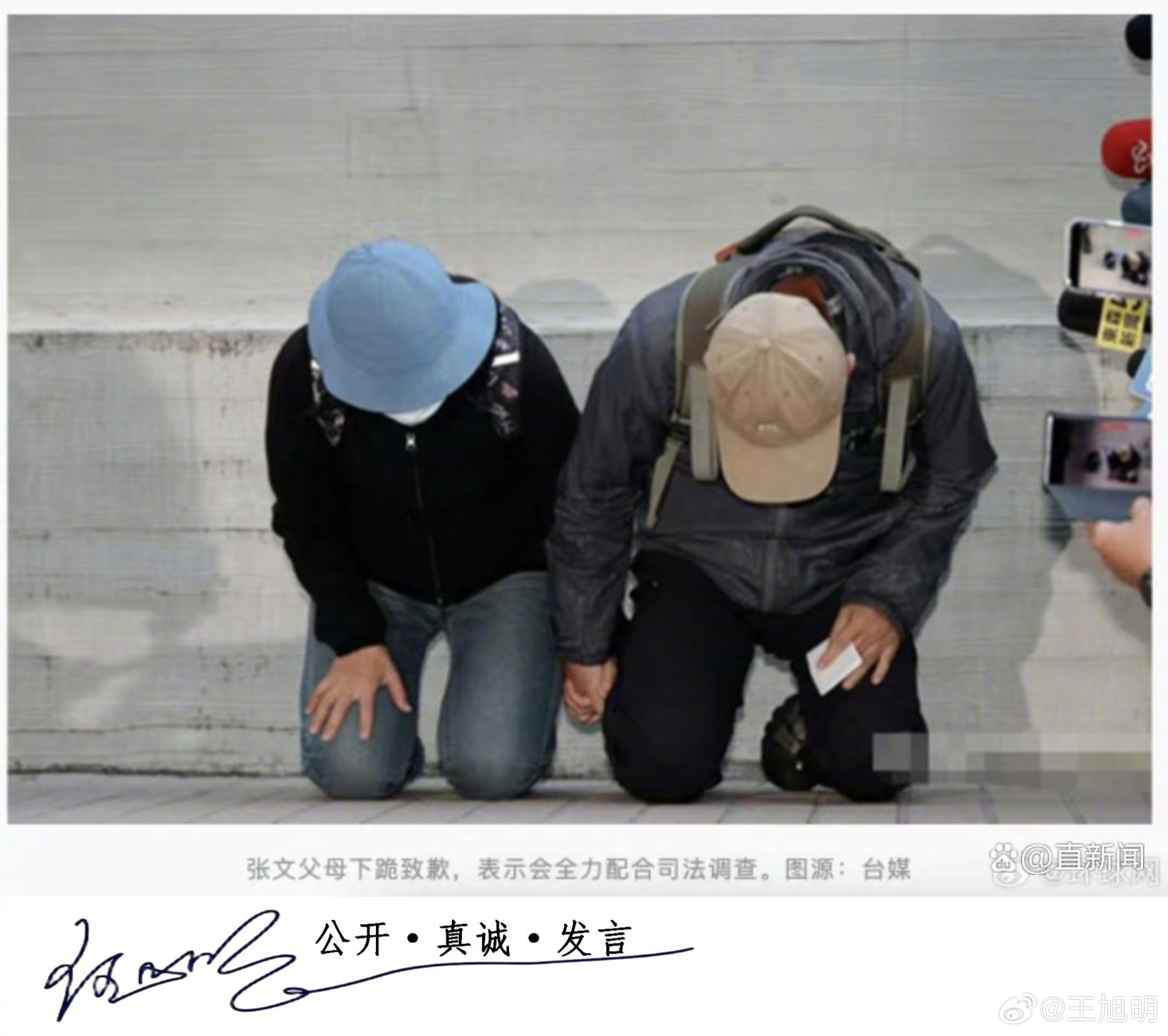 #明说真教育#据称27岁的台湾男子张文在台北市随机攻击造成严重人员伤亡，张文后坠