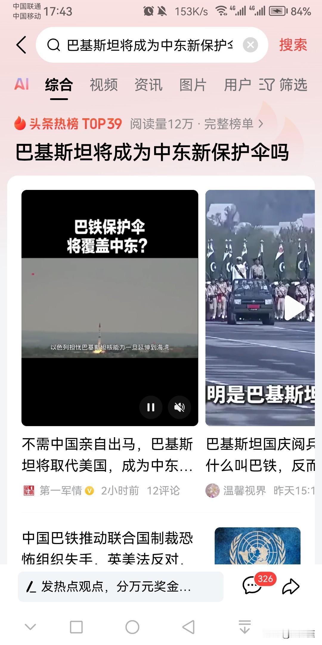 中东国家坐在一起开会：
沙特：我最近跟巴哥混，以后巴哥就是我大哥
阿联酋：带上我