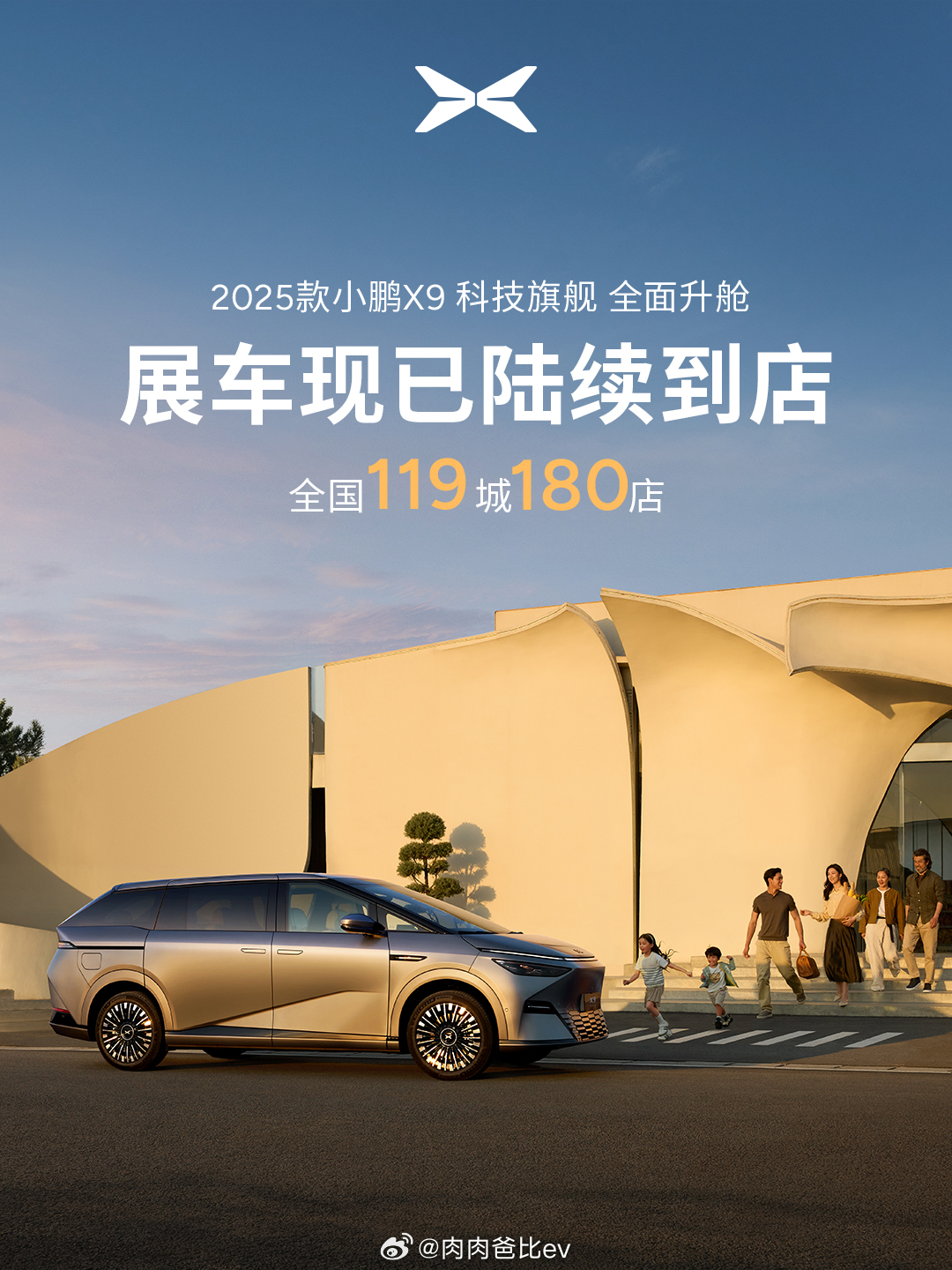 鹏厂真速度，快到门店去看零重力过道版的新款X9这次依旧有大沙发选装，大沙发还是跟