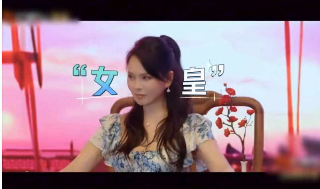 秦昊说伊能静像迎宾 伊能静进了应天门直奔主座，温柔端庄拉满，结果秦昊一句“你坐这