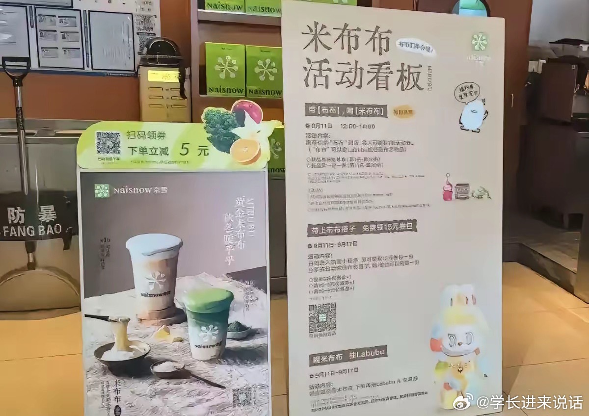 蹭IP这招现在彻底不好使了。最近泡泡玛特把奈雪的茶给告赢了，判赔32万。起因是奈