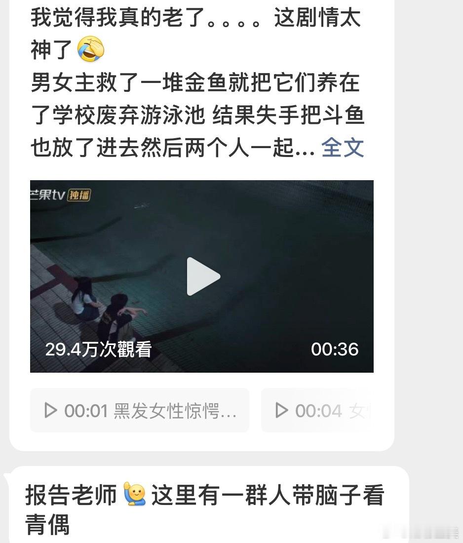 炽夏品鉴了三集半了看到跳进泳池子这段儿我真的我告诉自己这是年轻人才有的操作hhh