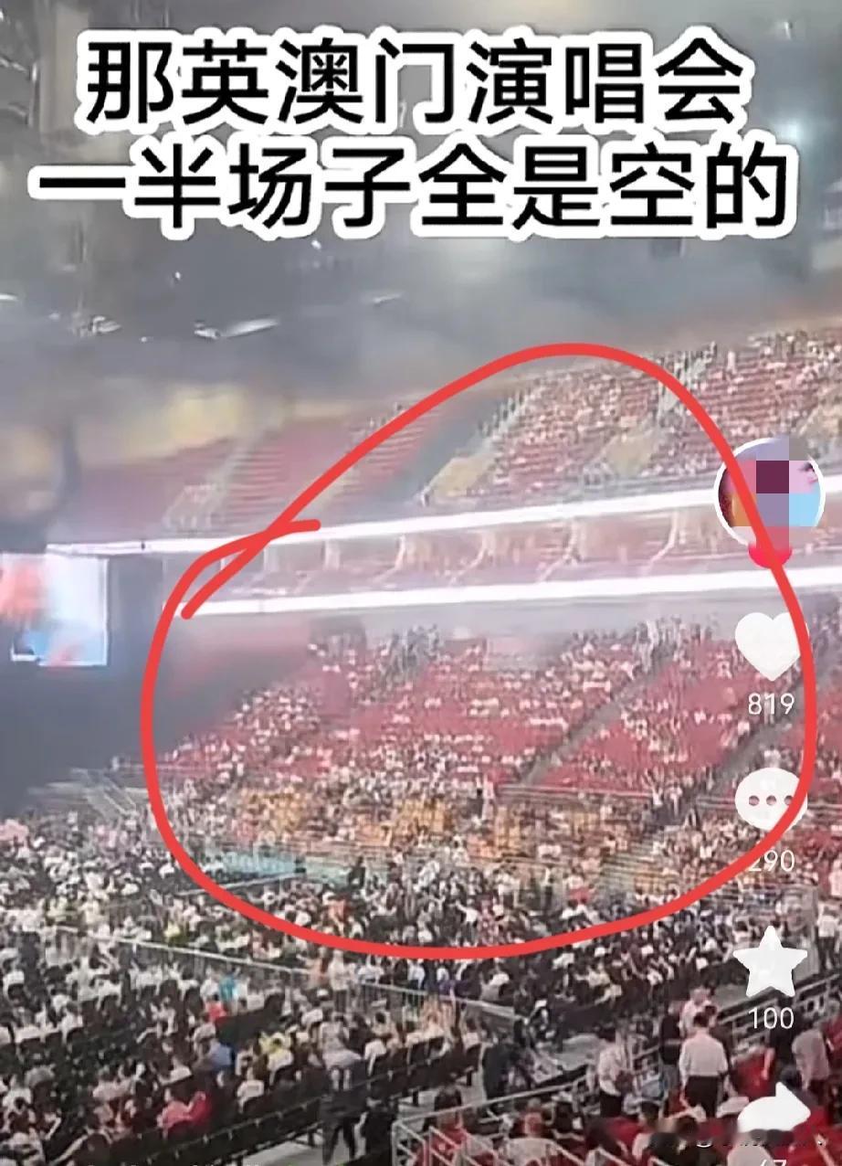 不比不知道，一比吓一跳！ 同一时间，看看刀郎和那英老师演唱会差距有多大？

今天