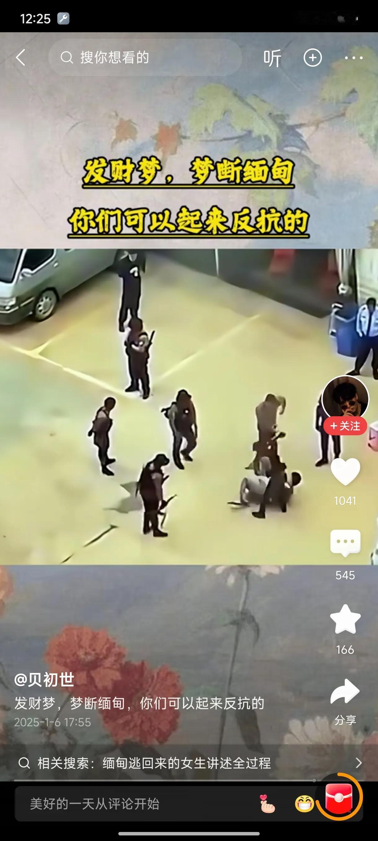 缅甸电诈问题实则反映出我们一些人，连国际法规根本没弄清，不知道公务员及军人警察行
