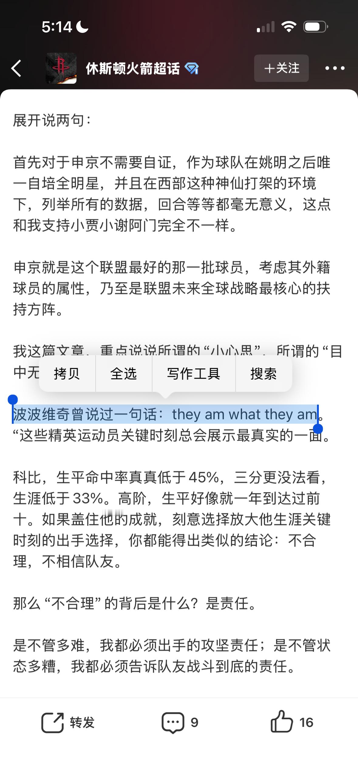 波波维奇应该没用过这么rapper的语法。。。。nba