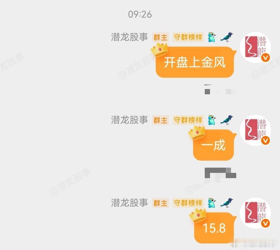 内部圈子早上金风又抄底成功了！ ​​​