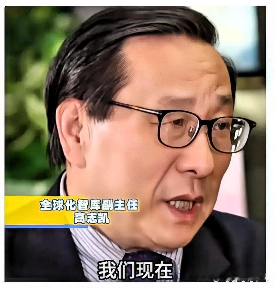 高志凯老师真是“杀人诛心”啊，哈哈！

高志凯老师被问到英国和立陶宛这两个国家是