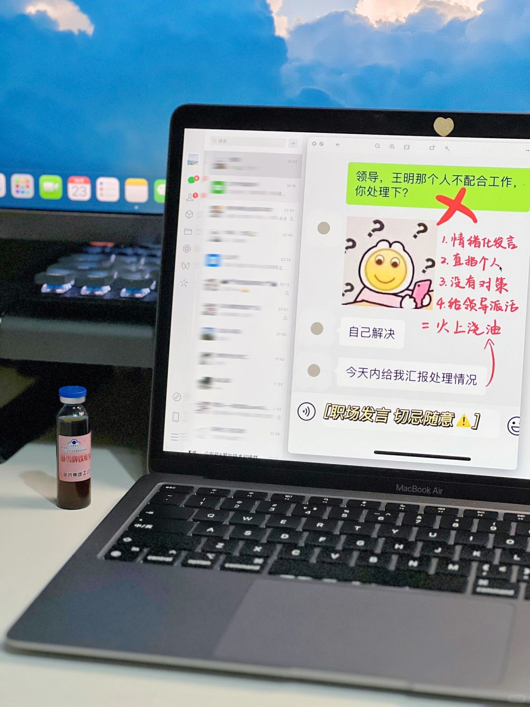 同事不配合工作😭怎么汇报不背锅？