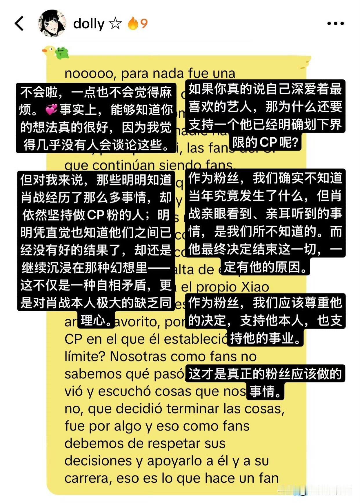 连海外影迷都看得明白，其实但凡有一点点脑子都看得懂的事情，即便被骗磕过的，经过2