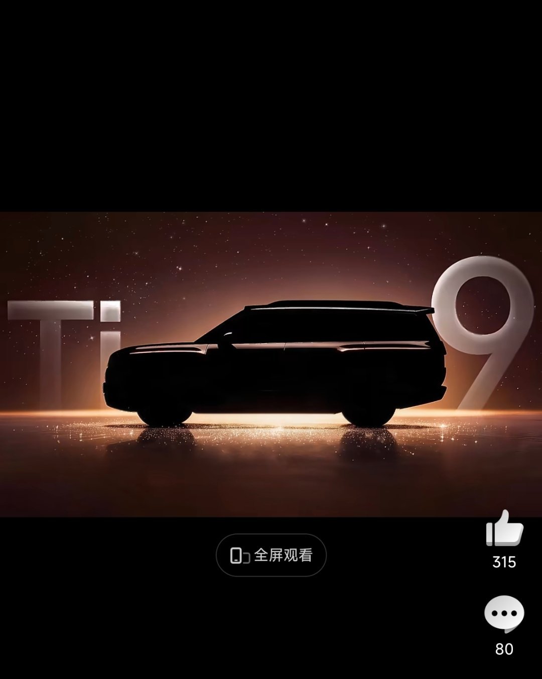 方程豹钛9即将要来了！！方程豹比亚迪大v聊车