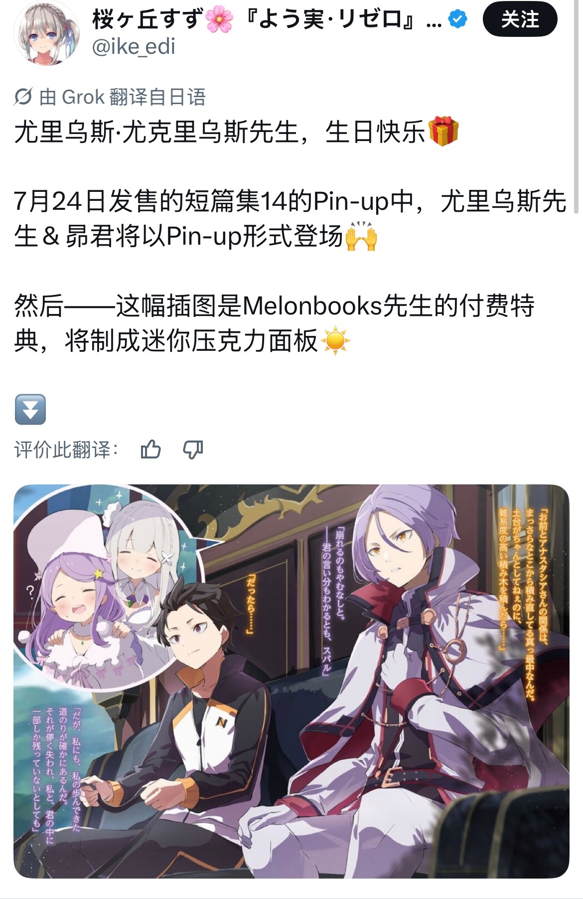 由猫特典
