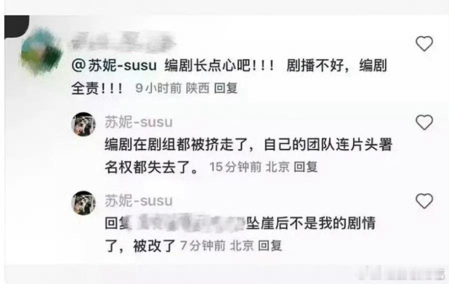 桃花映江山播的不行剧情被吐槽都觉得不是自己的问题，那谁应该接这个锅[笑cry] 