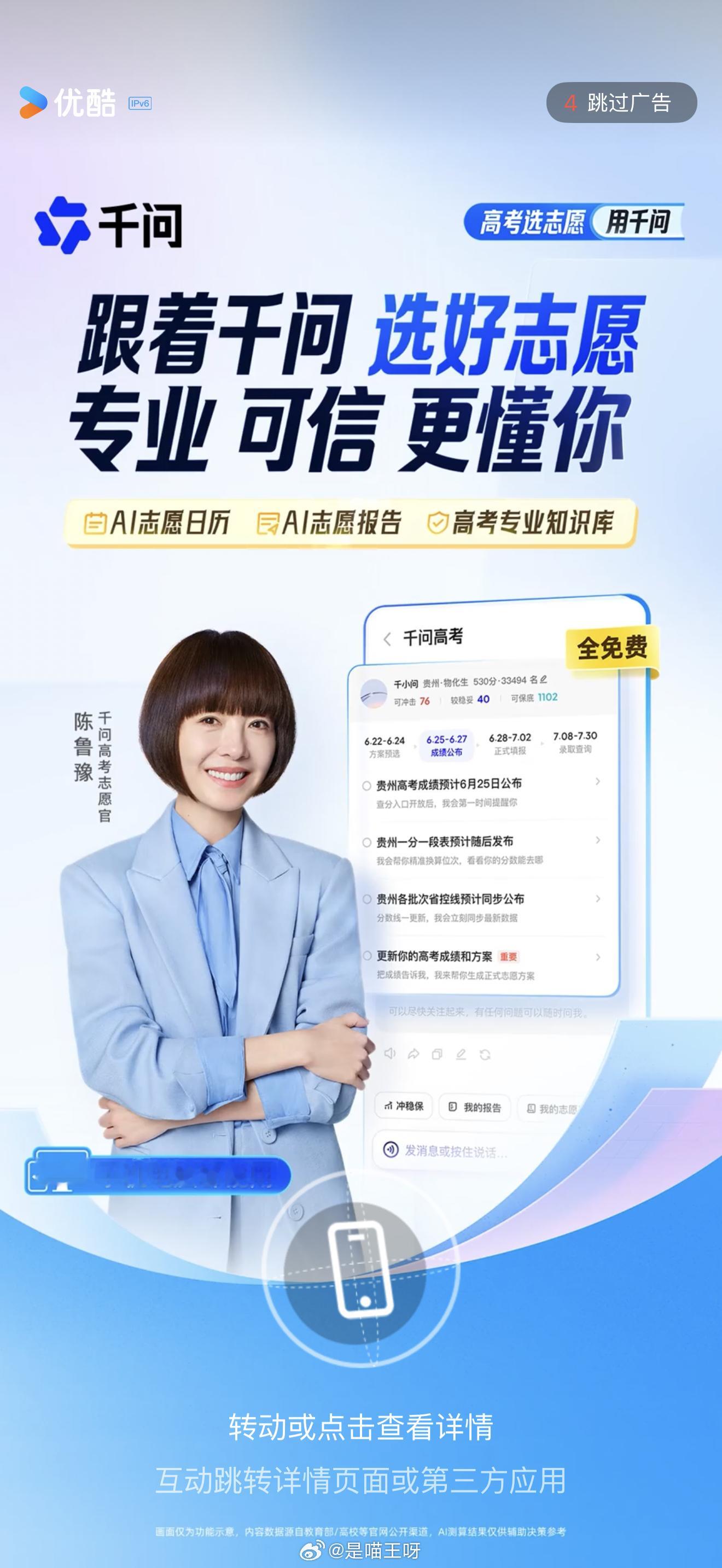开屏广告没了试了一下微博、B站、百度确实都没了，打开速度都快了但是用了几个视频A
