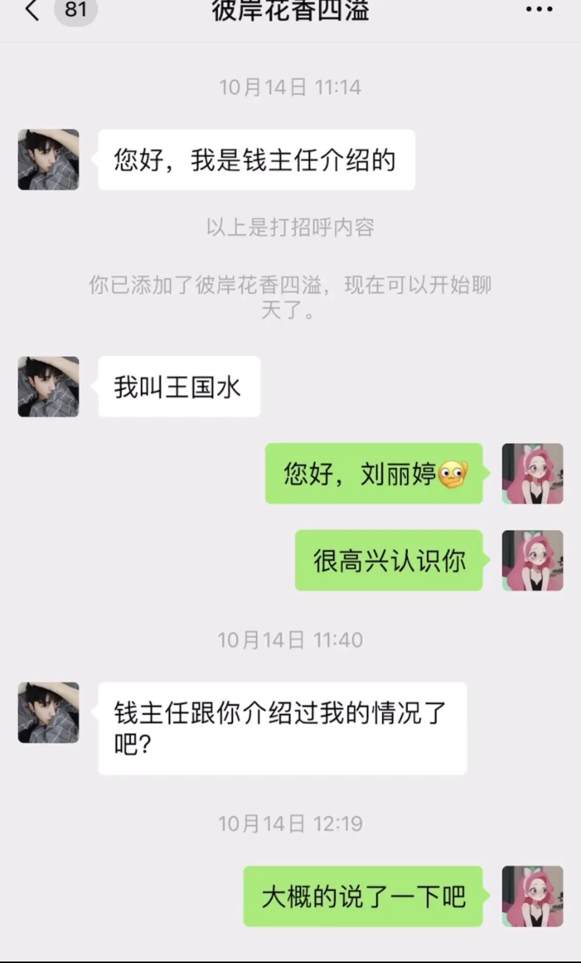 相亲对象条件太好了，配不上🤣