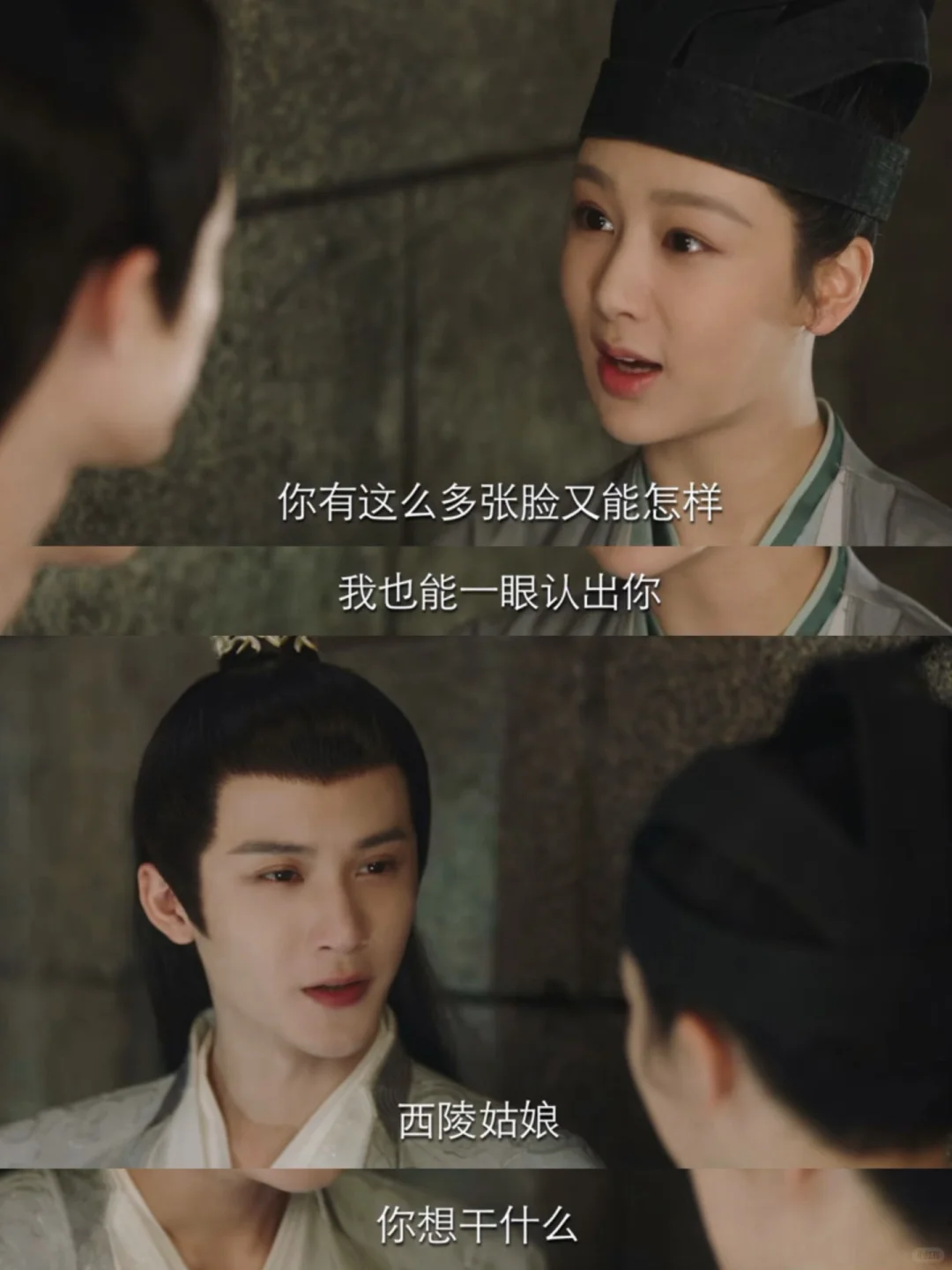 小夭一眼认出相柳伪装 相柳称她“西陵姑娘”