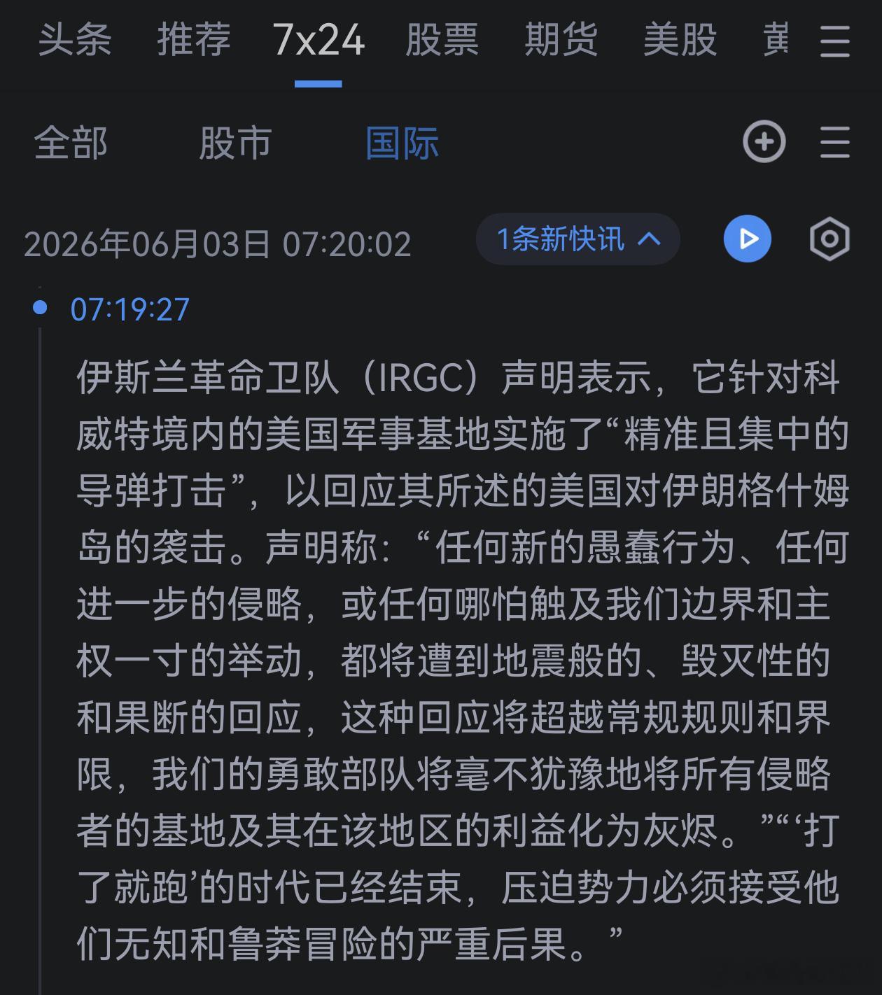 伊朗这些行动效果很好。