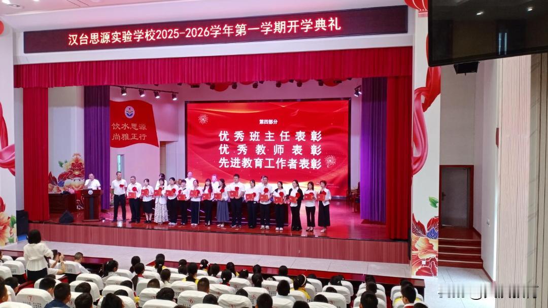 汉台教体向您报告丨汉台思源实验学校
学校党支部始终将政治建设摆在首位，以高质量党